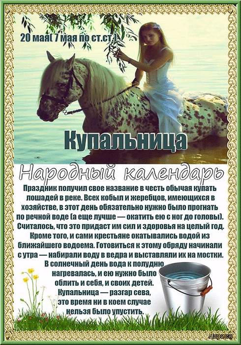 Купальница праздник картинки