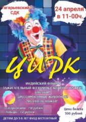 Афиша