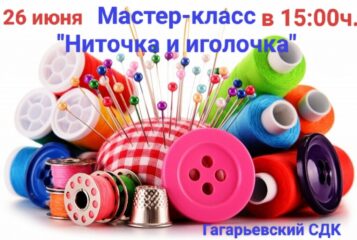 Афиша