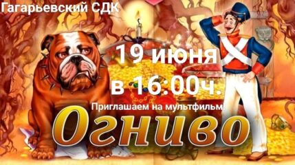 Афиша