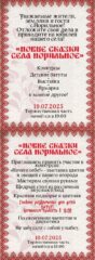 Афиша