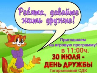 Афиша