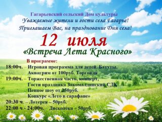 Афиша