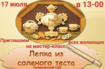 Афиша