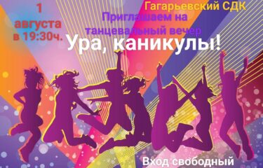 Афиша