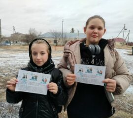 Акция "Мы вместе!"