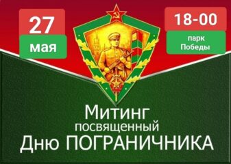 Афиша