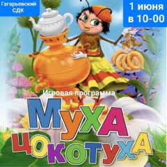 Афиша