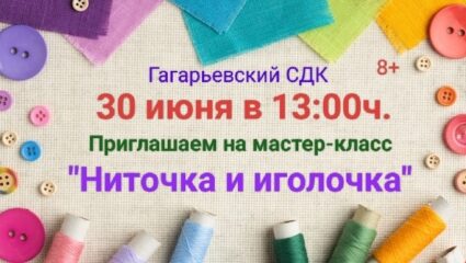 Афиша