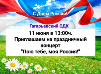 Афиша