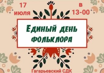 Афиша