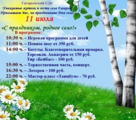 Афиша