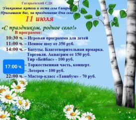 Афиша