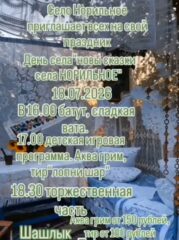 Афиша