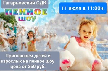 Афиша