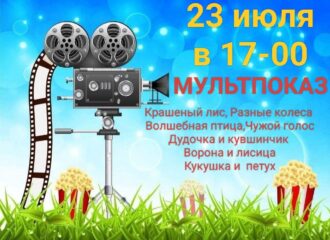 Афиша