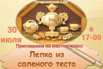 Афиша