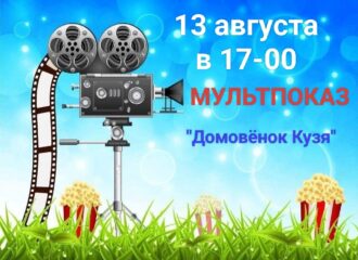 Афиша